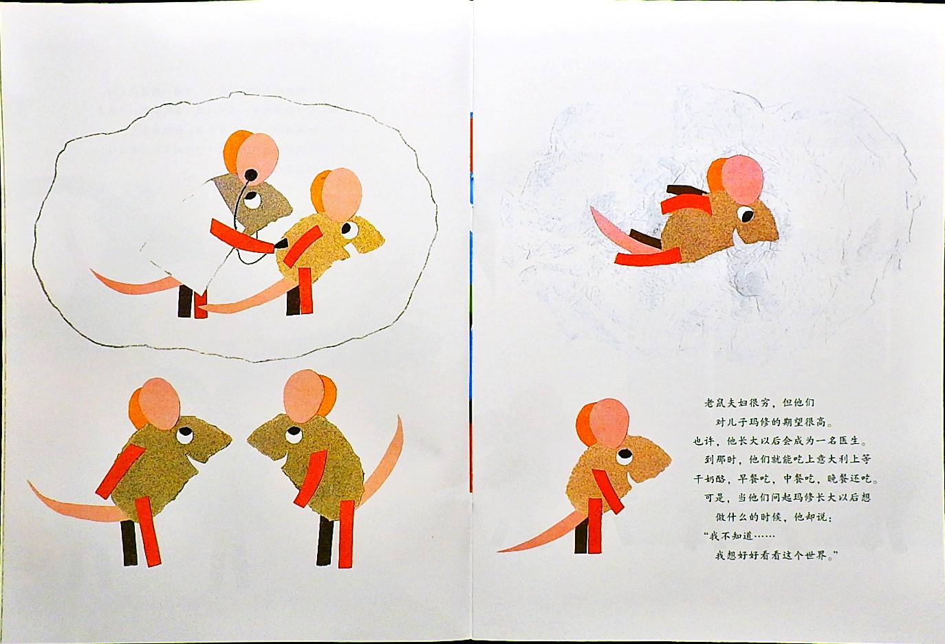 玛修的梦 (05),绘本,绘本故事,绘本阅读,故事书,童书,图画书,课外阅读